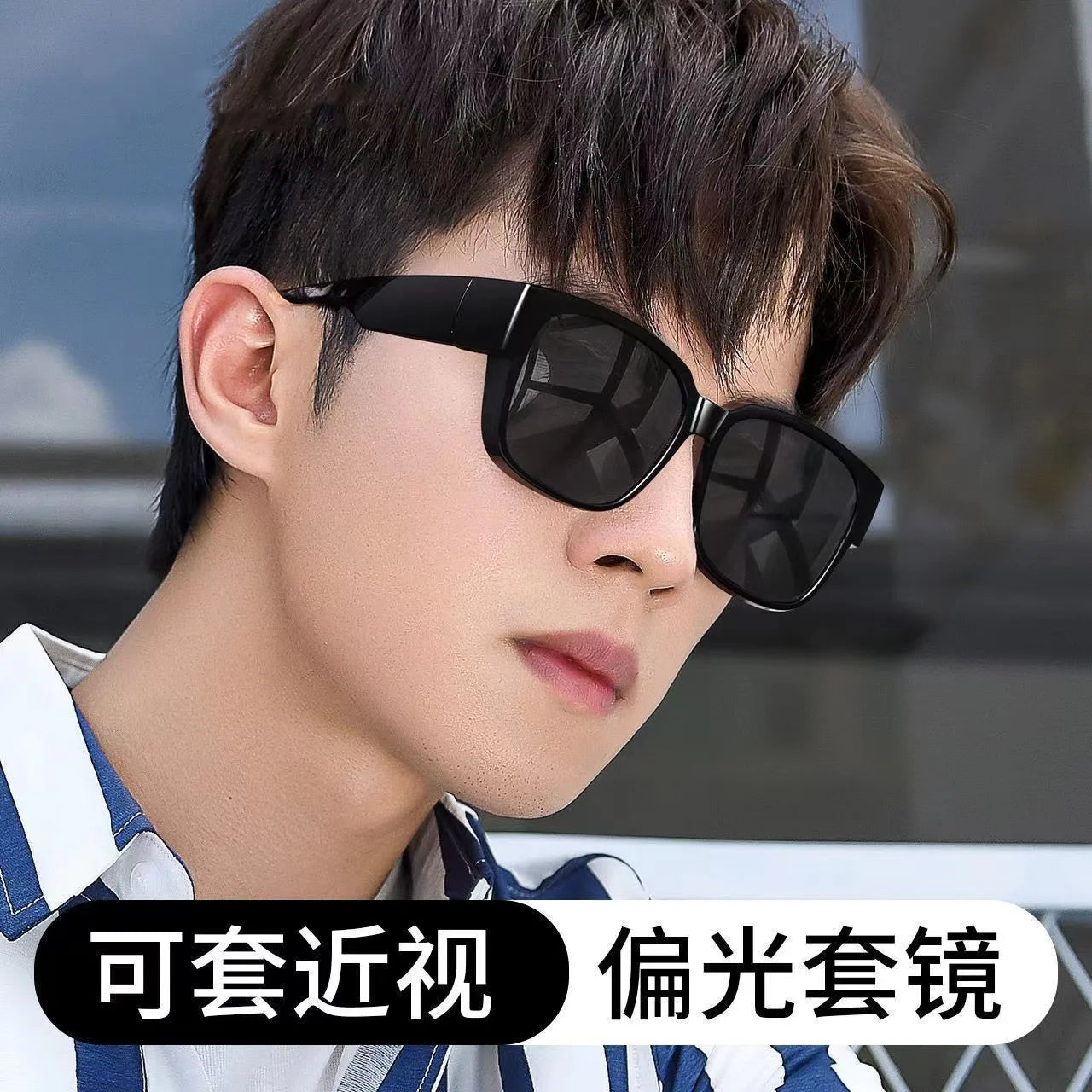 Polarized Fit Over Prescription Sunglasses
